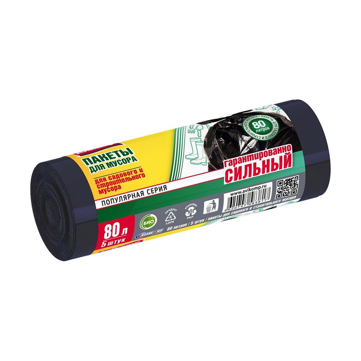 Пакеты для садового и строительного мусора "popular"  80 л, 5 шт. (черные) 31 мкм (1/25) "avikomp"
