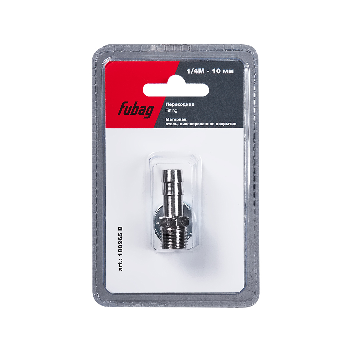 Переходник для компрессора (1/4"м - елочка 10 мм) с обжим. кольцом (блистер) (1) "fubag" 180265 b