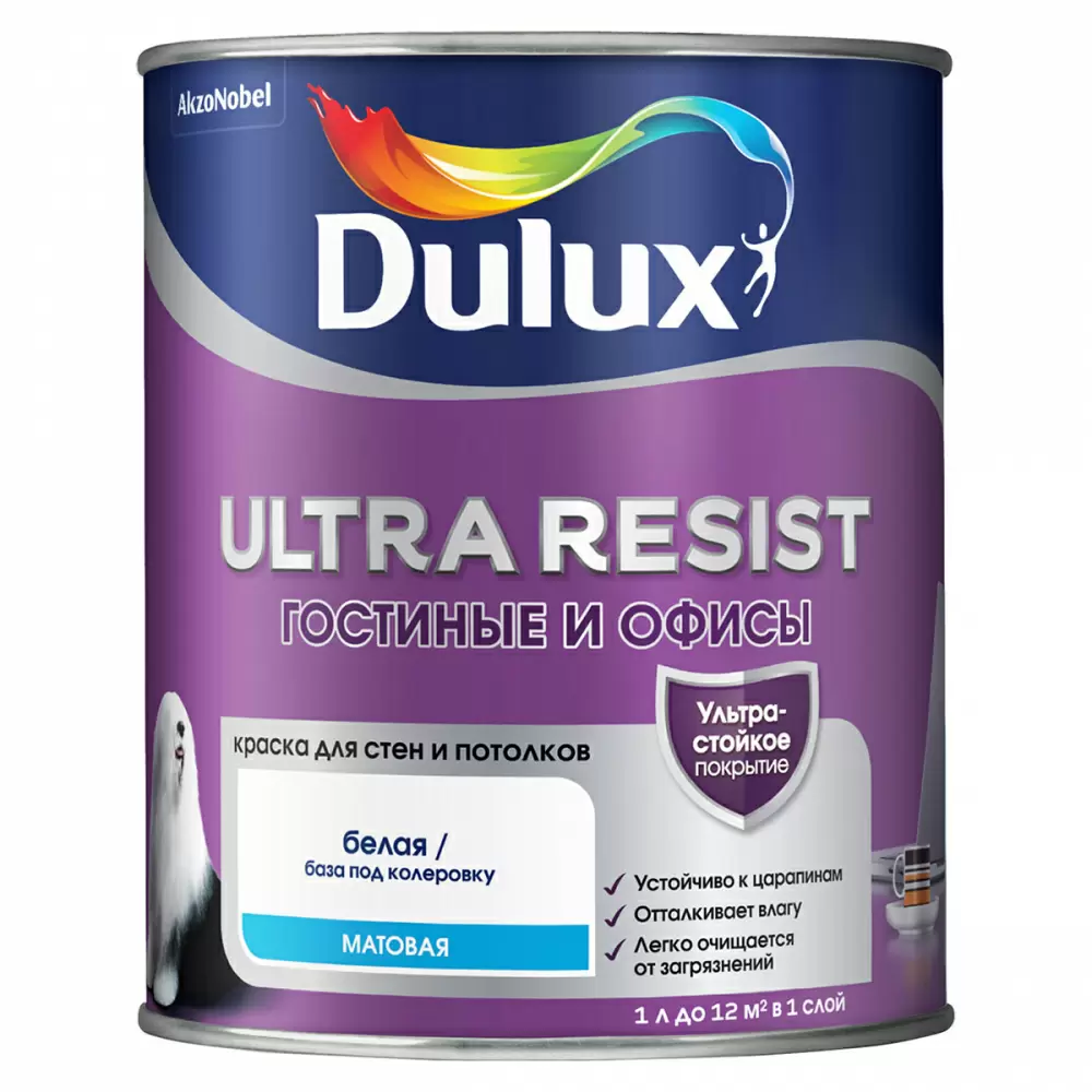 DULUX ULTRA RESIST ГОСТИНЫЕ И ОФИСЫ краска интерьерная, усилена воском, матовая, база BC (0,9л)