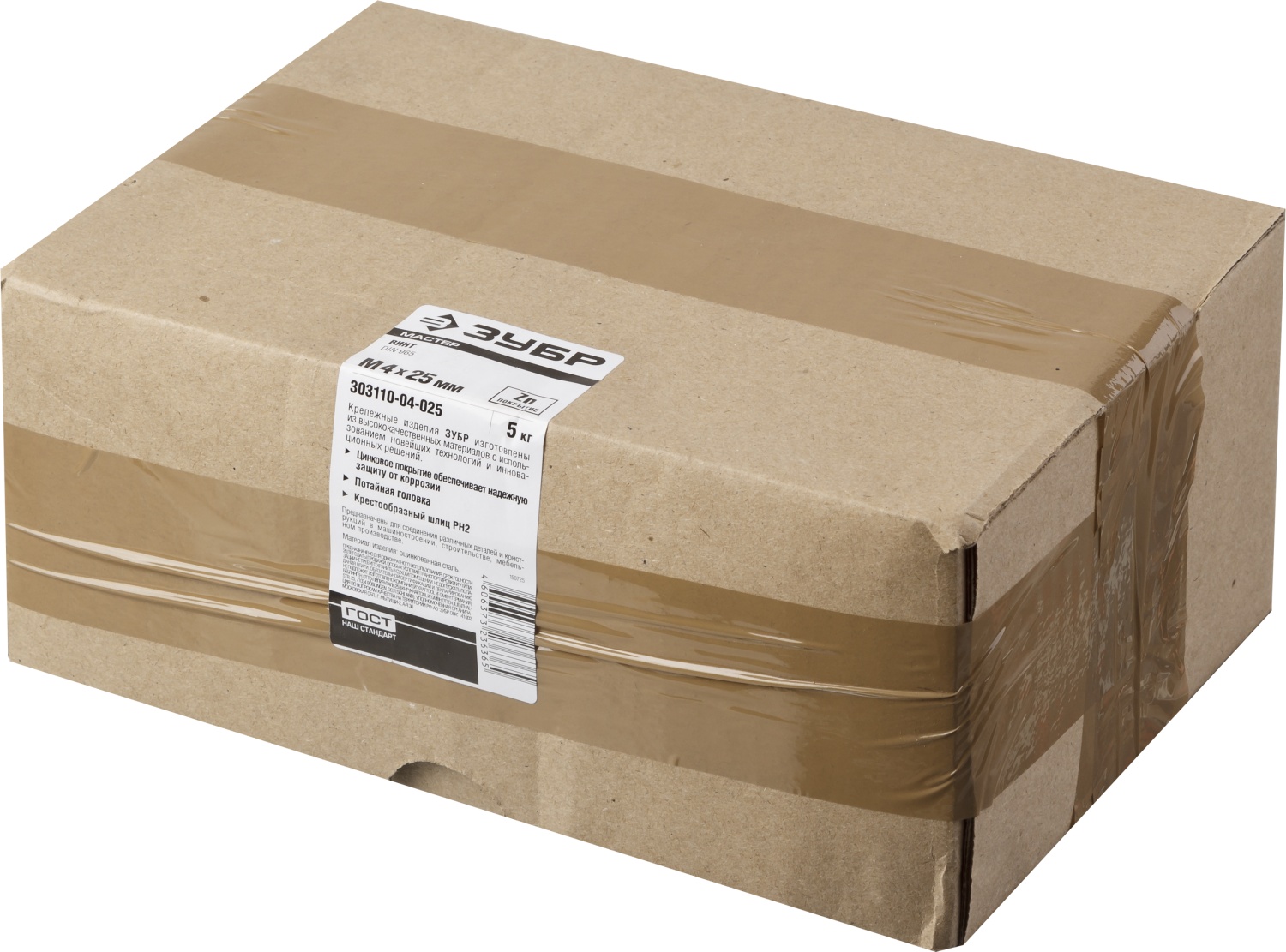 ЗУБР DIN 965, кл. пр. 4.8, M4 х 25 мм, цинк, 5 кг, винт с потайной головкой (303110-04-025)