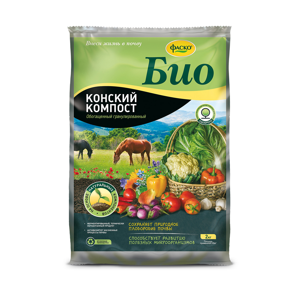 Удобрение "конский компост" 2 кг (гранул.) (10) "фаско био"