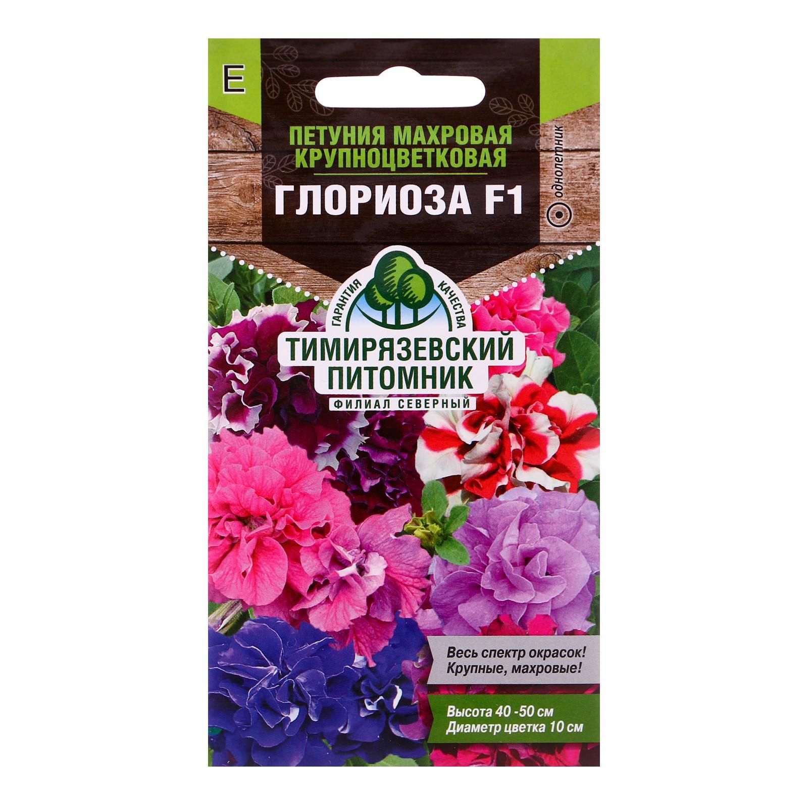 Семена цветов петуния махровая "глориоза" 10 шт (10) "тимирязевский питомник"