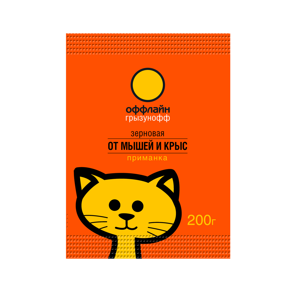 Средство от грызунов "грызунофф оффлайн" зерновая приманка 200 г (пакет) (1/30)