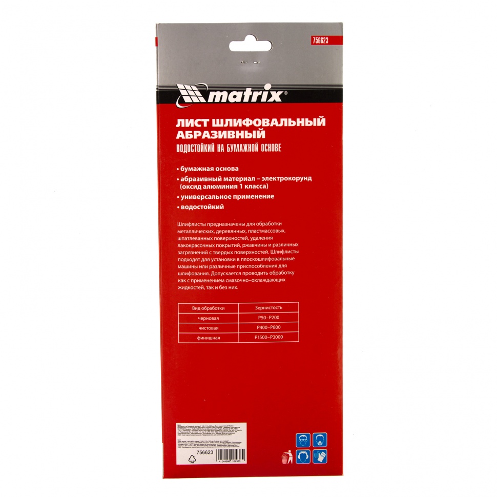 Шлифлист на бумажной основе, P 100, 115 х 280 мм, 5 ш, водостойкий Matrix (756623)