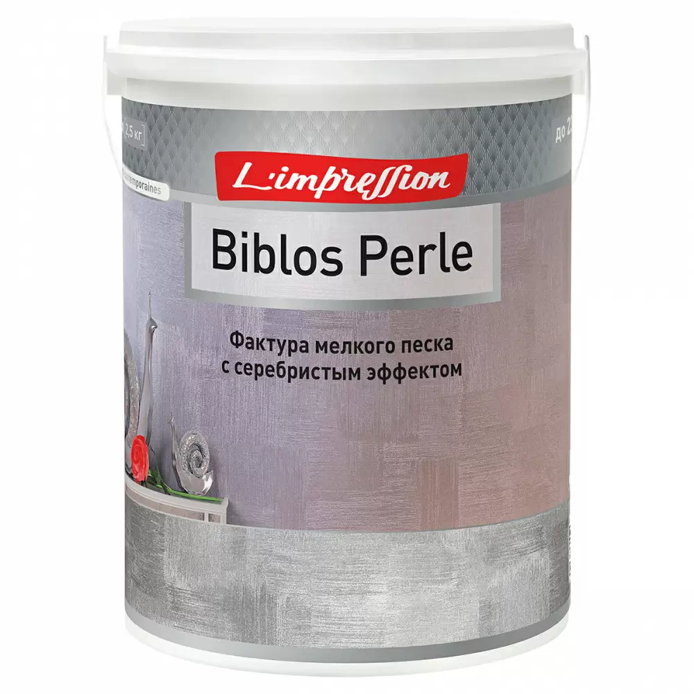 LIMPRESSION BIBLOS PERLE покрытие декоративное с эффектом мелкого серебристого песка (2,5л)