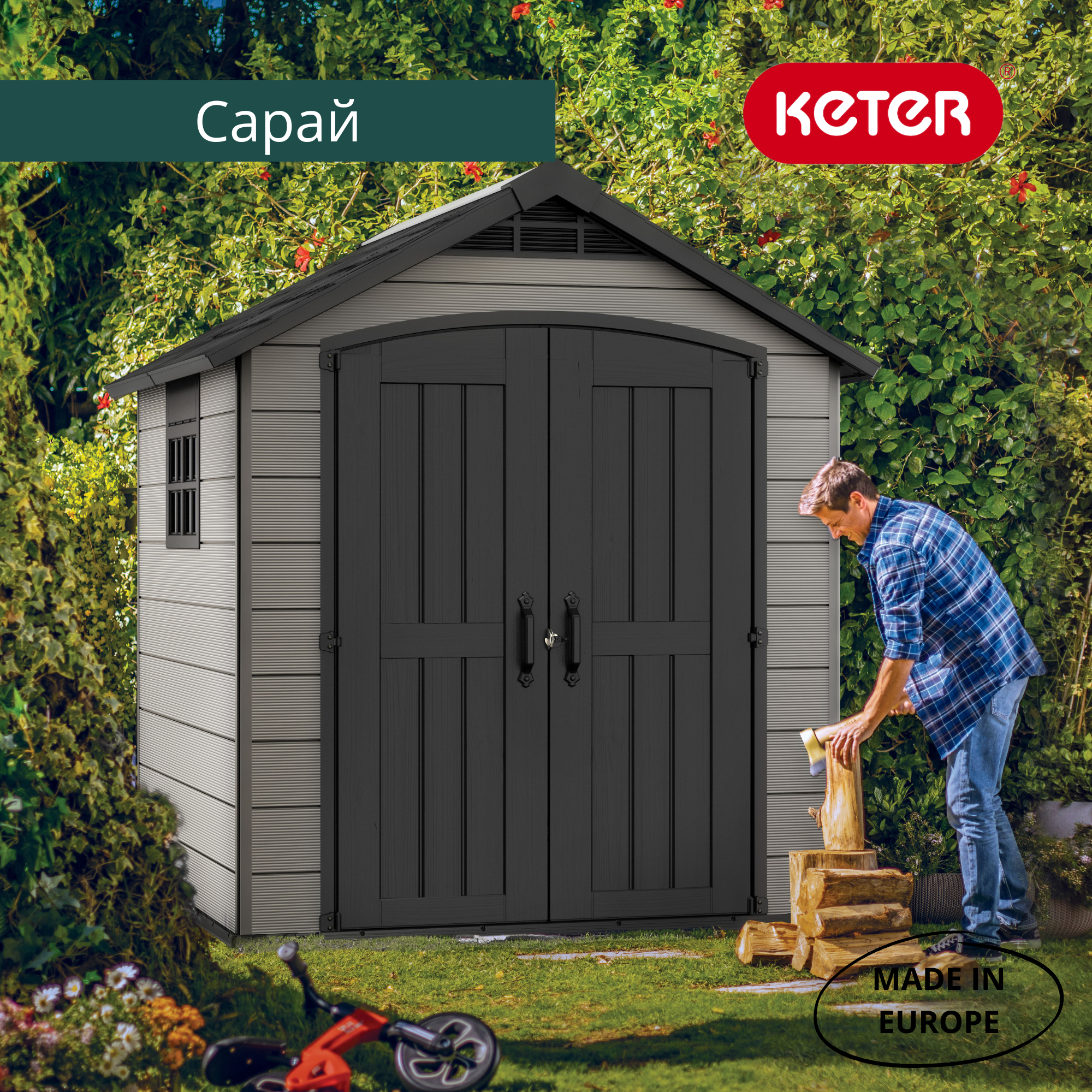 Сарай "Премьер 757" (размеры 210 х 216 )