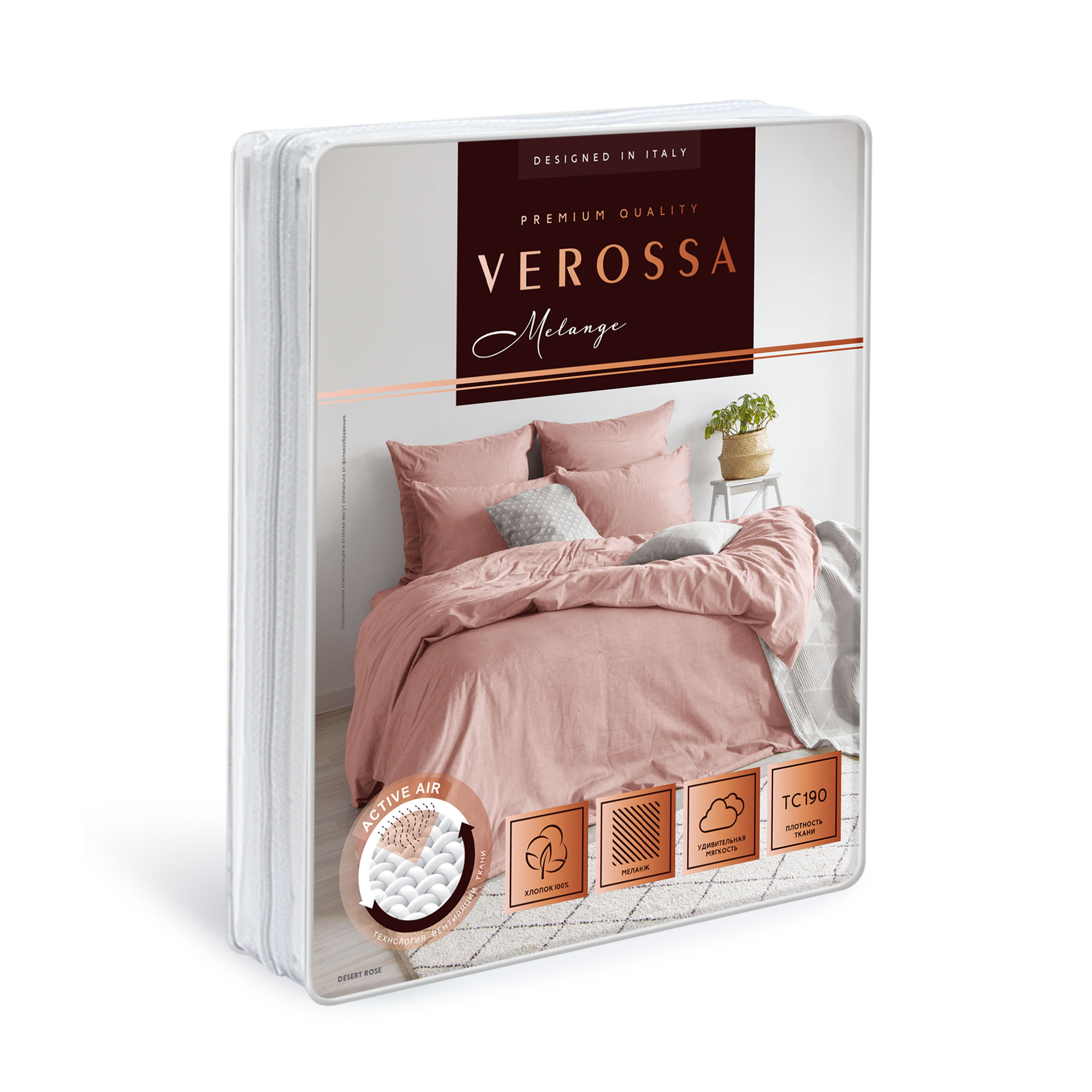 Постельное белье "verossa melange" desert rose евро