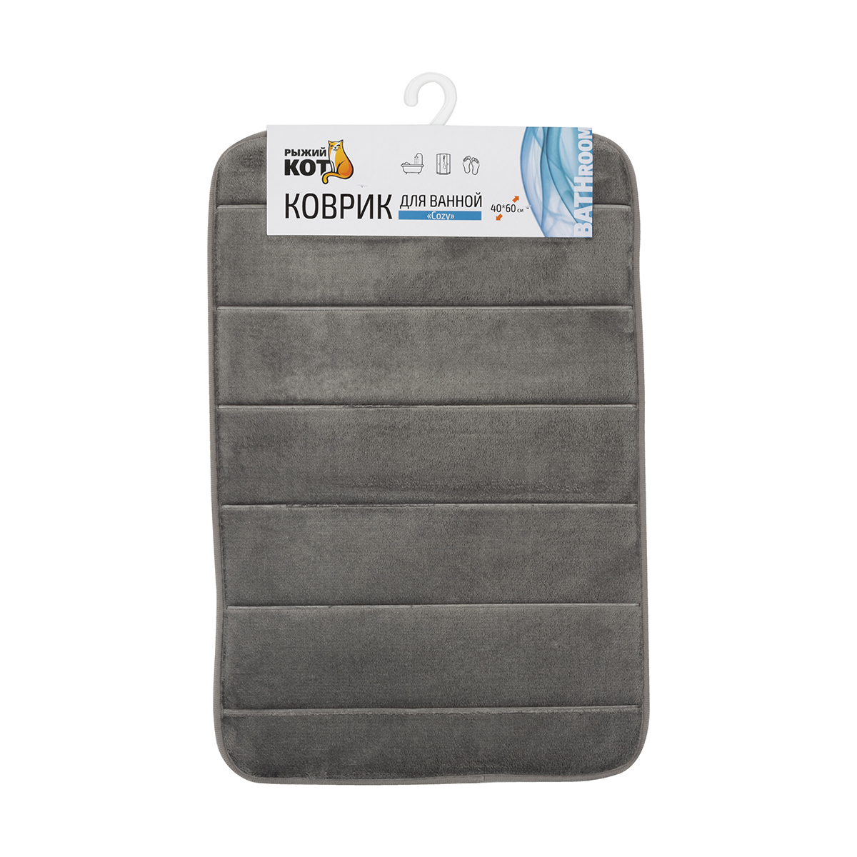Коврик для ванной "cozy" 40*60 см (серый) (1/24) "рыжий кот"