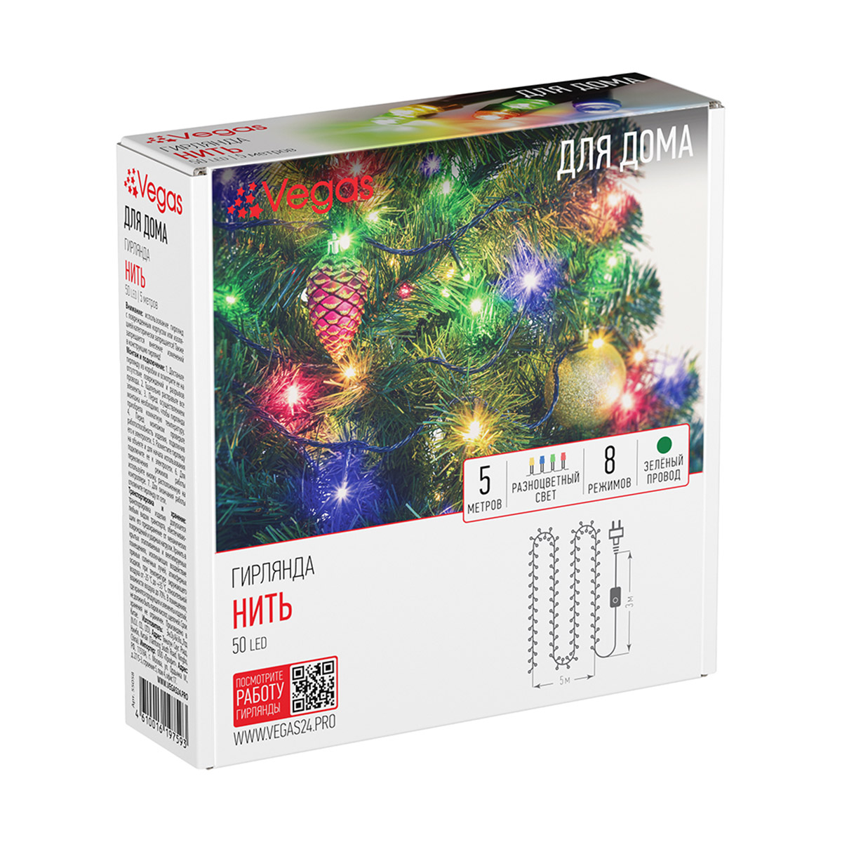 Электрогирлянда "нить" 5 м, 50 разноцв. ламп, 8 реж. (1/20) "vegas"