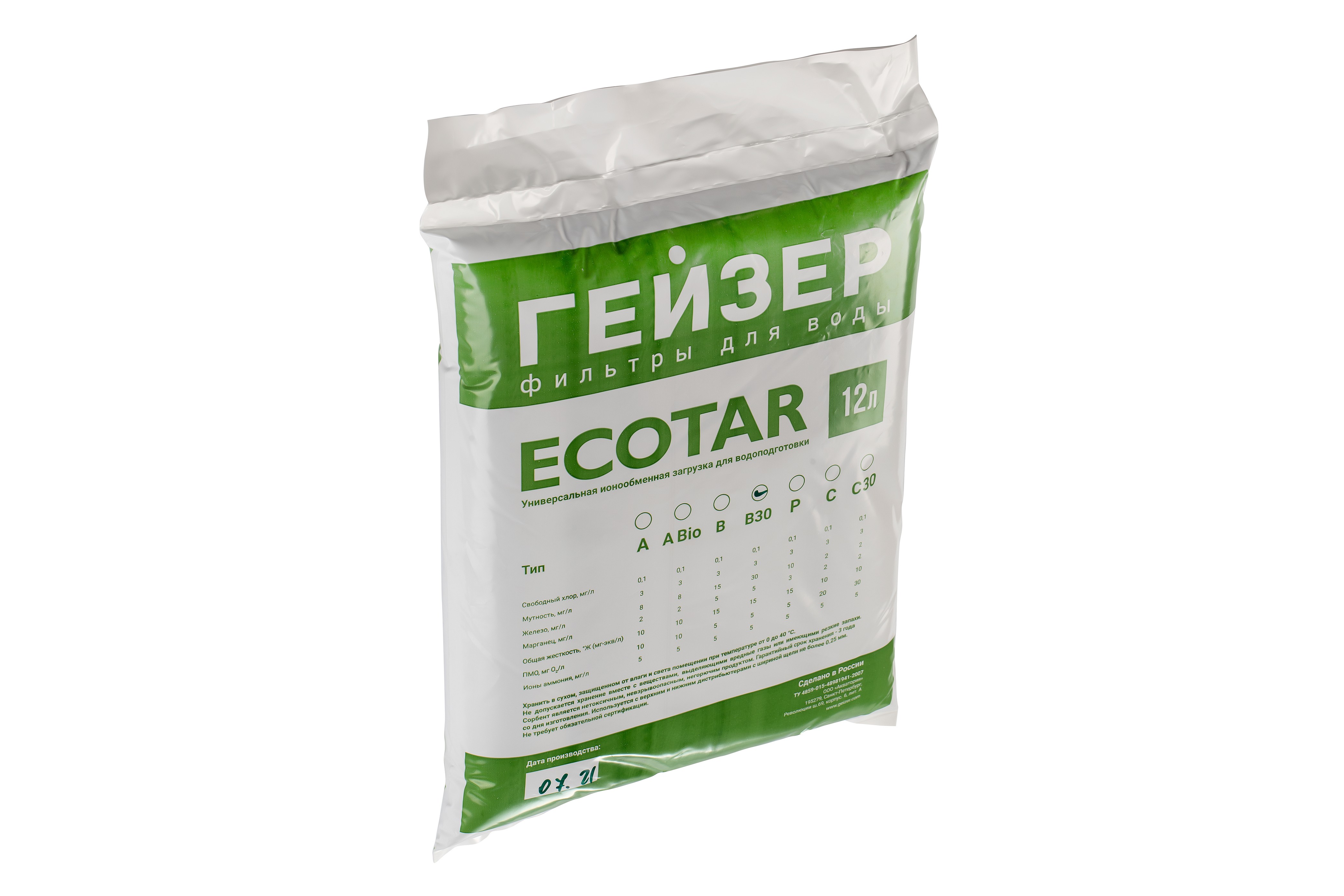 Фильтрующая засыпка Экотар B30 12л