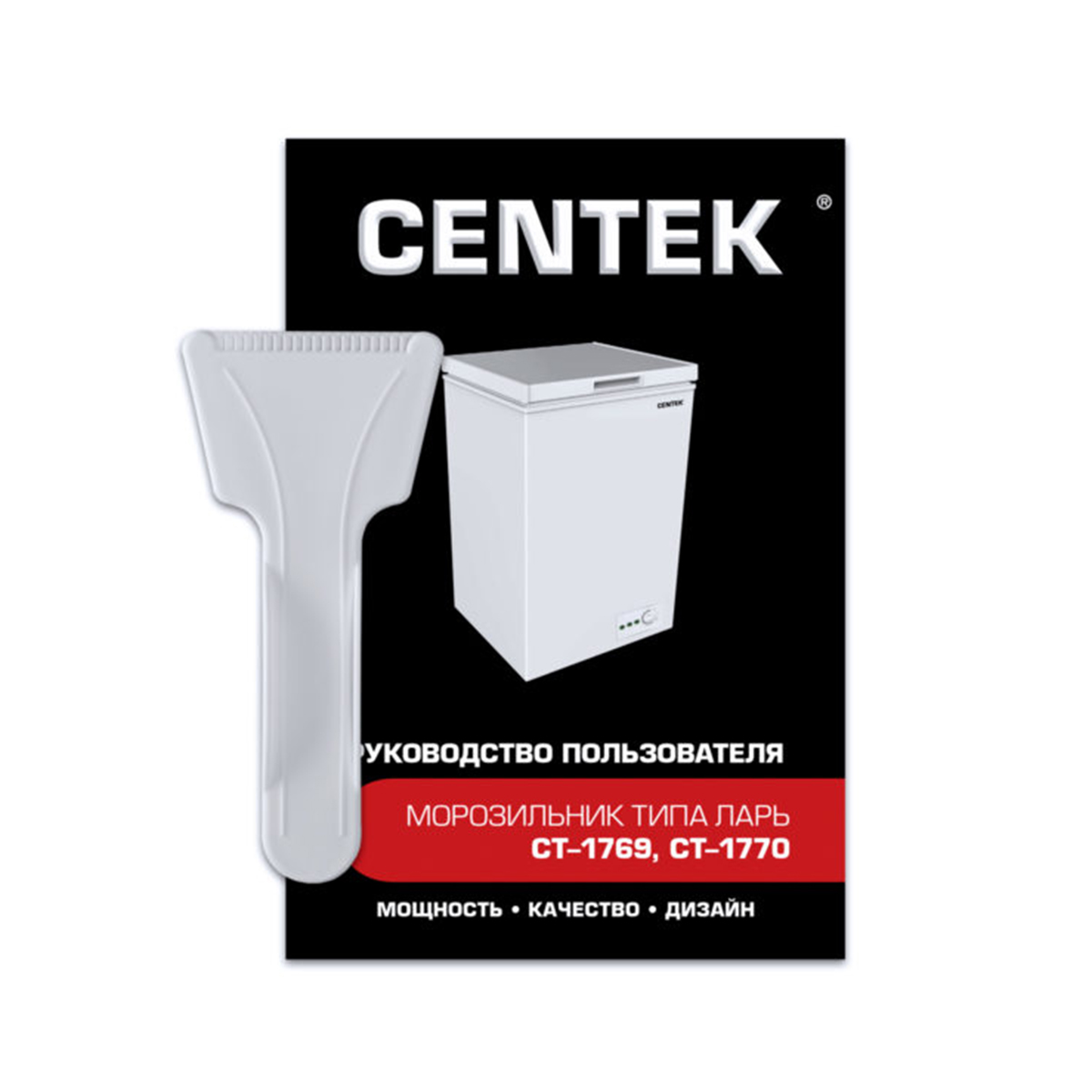 Морозильник ларь ct-1770  198 л (1) "centek"