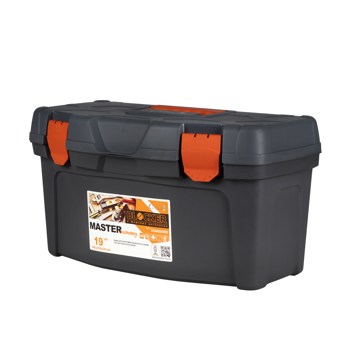 Ящик для инструмента "master economy" №19 серо-свинц./оранж. (1/7) "blocker" br6003срсвцор
