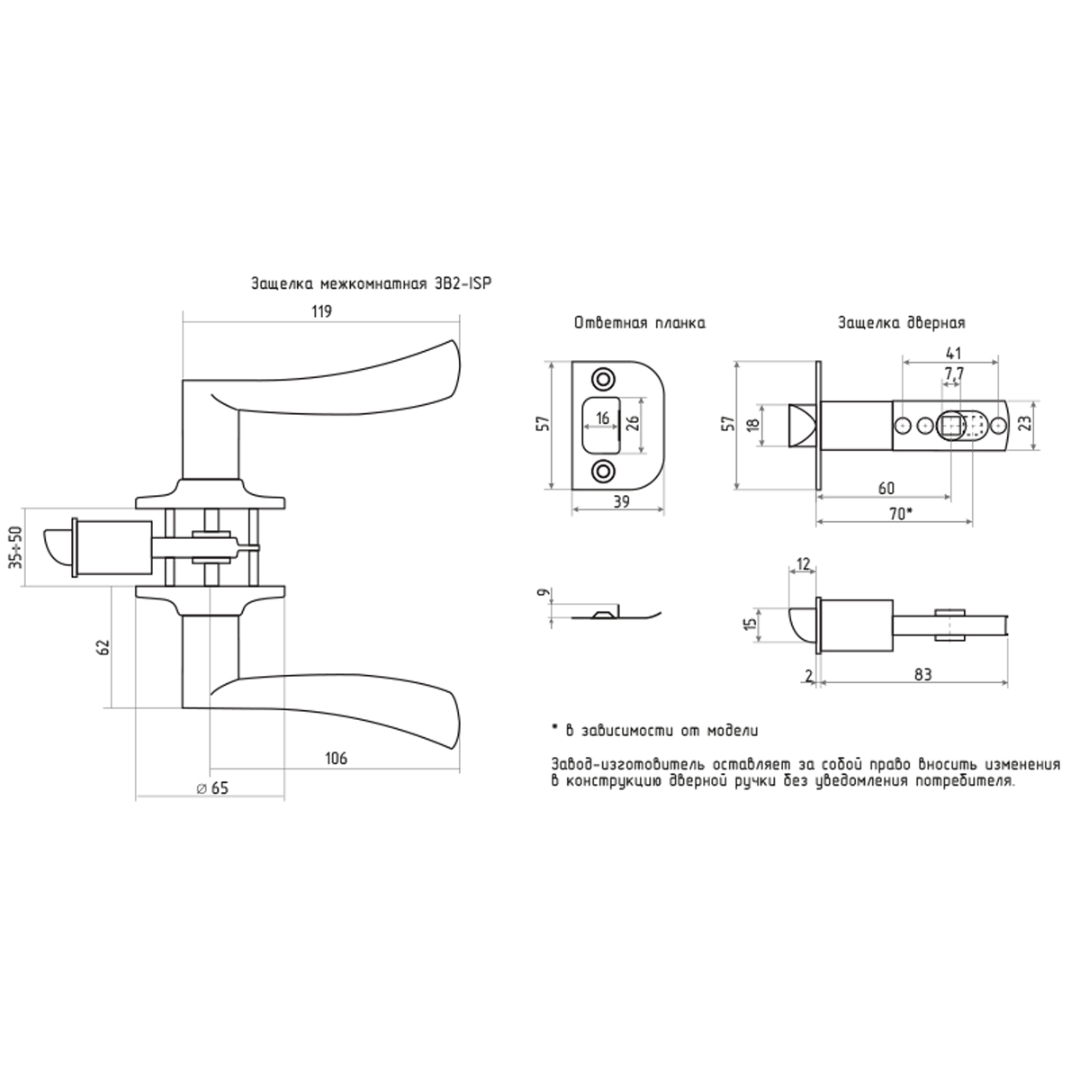 Защелка зв2-03 isparus (фиксатор) матов. золото (1/20) "нора-м"
