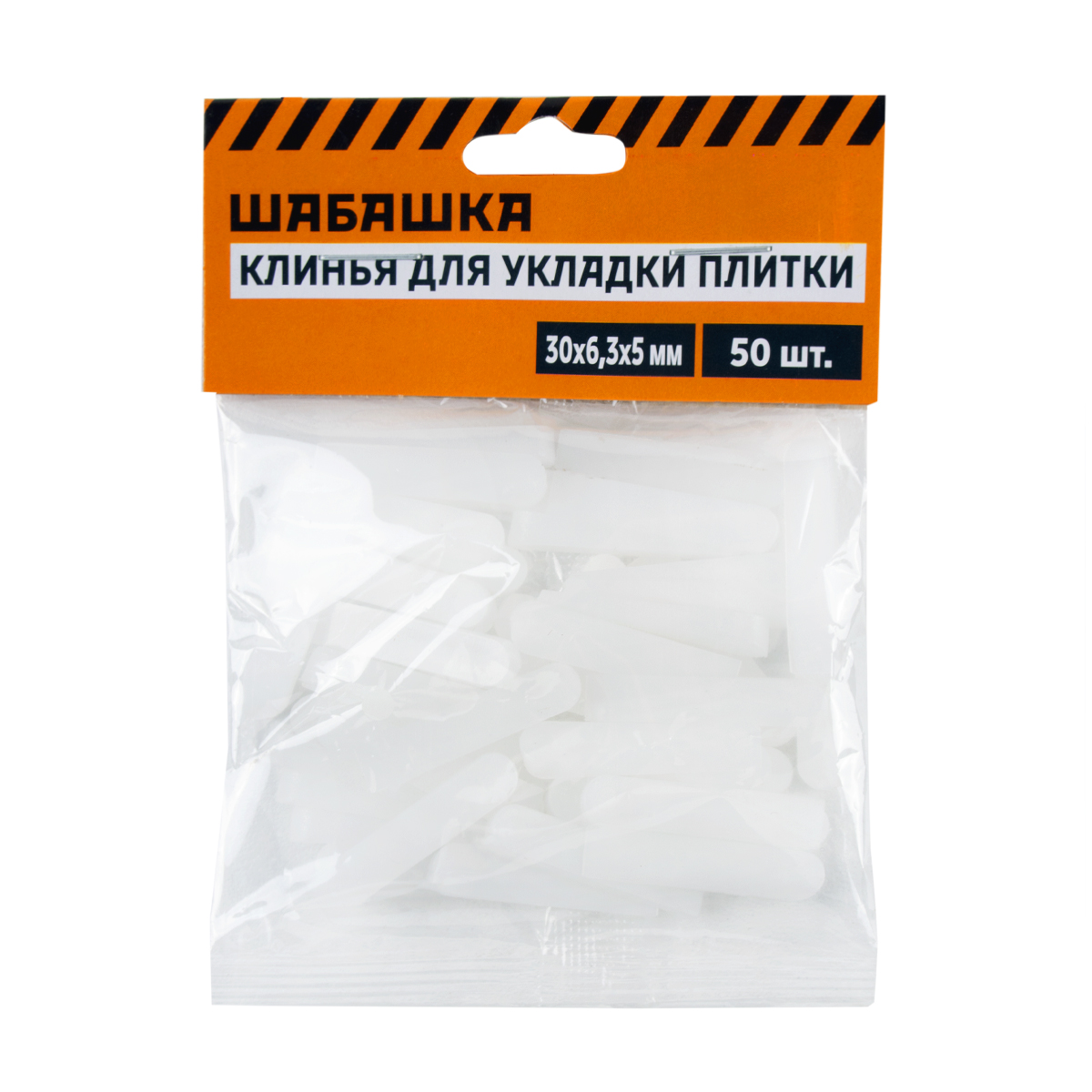 Клинья для плитки 30*6,3*5 мм 50 шт. (1/400) "шабашка" 0022-001