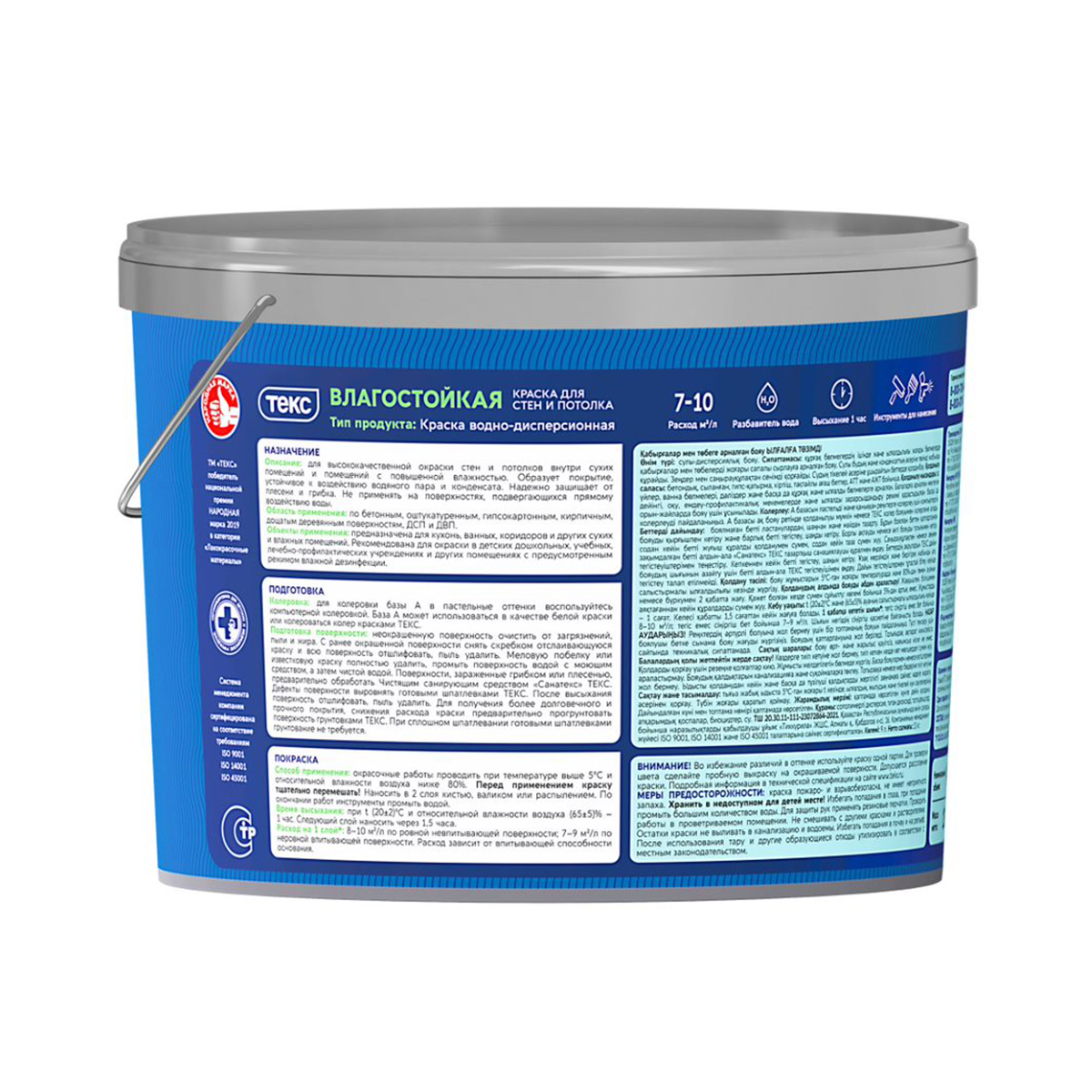 Краска в/д "профи" для стен и потолков влагостойкая база а  9 л (1) текс