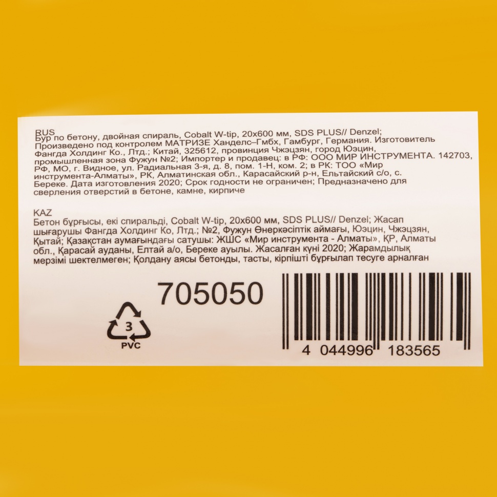 Бур по бетону, двойная спираль, три пылеотводящие кромки, 20 x 600 мм DENZEL (705050)