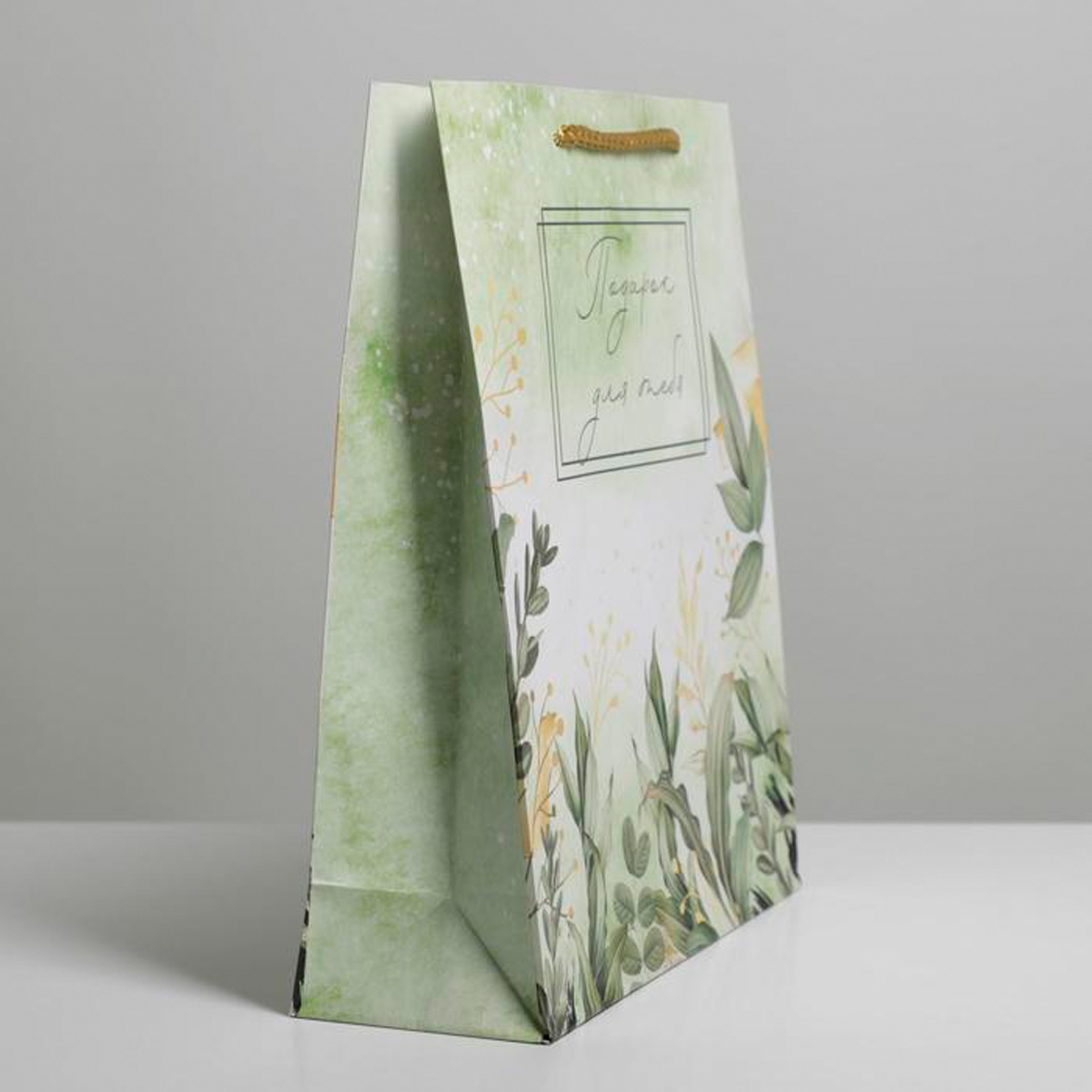 Пакет подарочный ламинир. "for you" 23*27*8 см (1/300) "доступные радости" 6582653