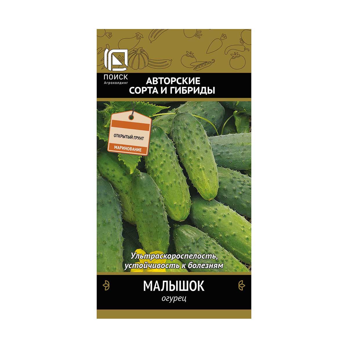 Семена огурец "малышок" (а) 15 шт. (10/100) "авторские сорта и гибриды"