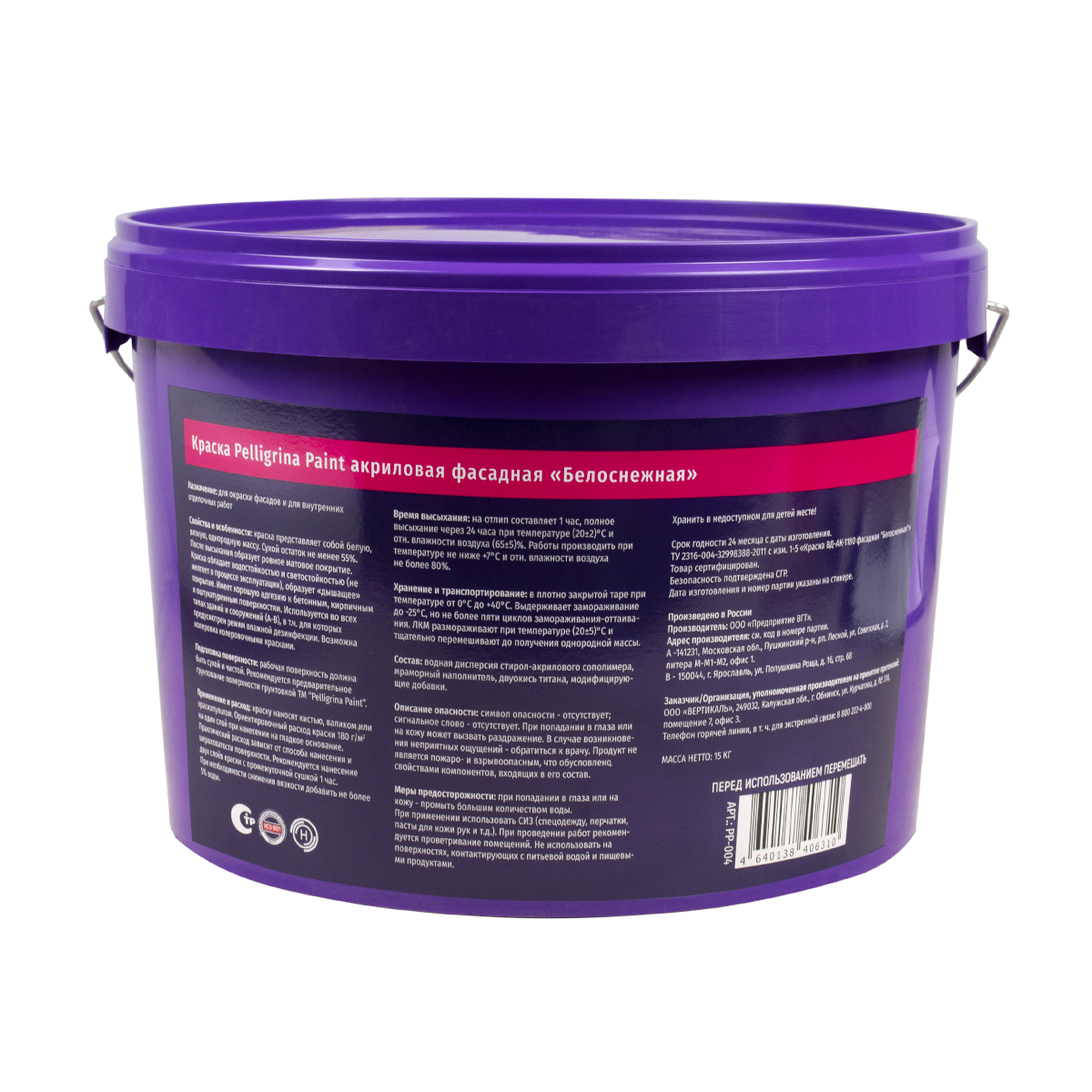 Краска акрил. фасадная белоснежная 15 кг (1) "pelligrina paint"