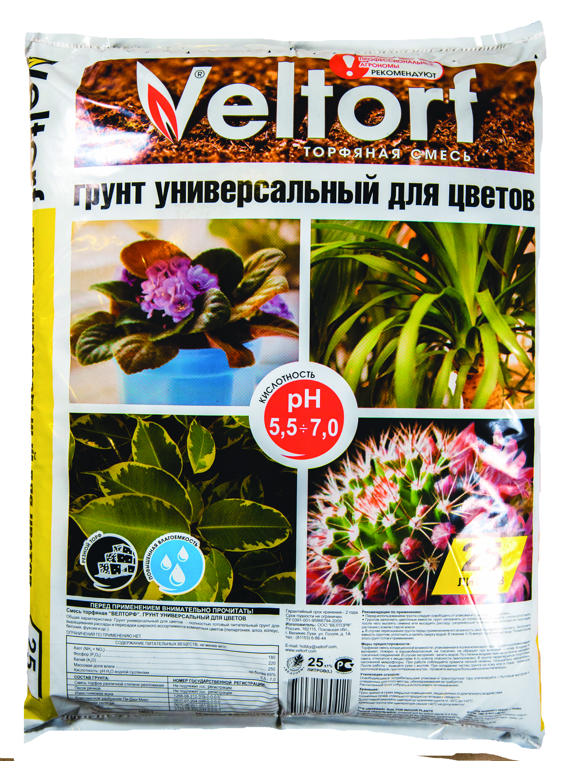 Грунт для цветов универсальный 25 л (1) "veltorf"