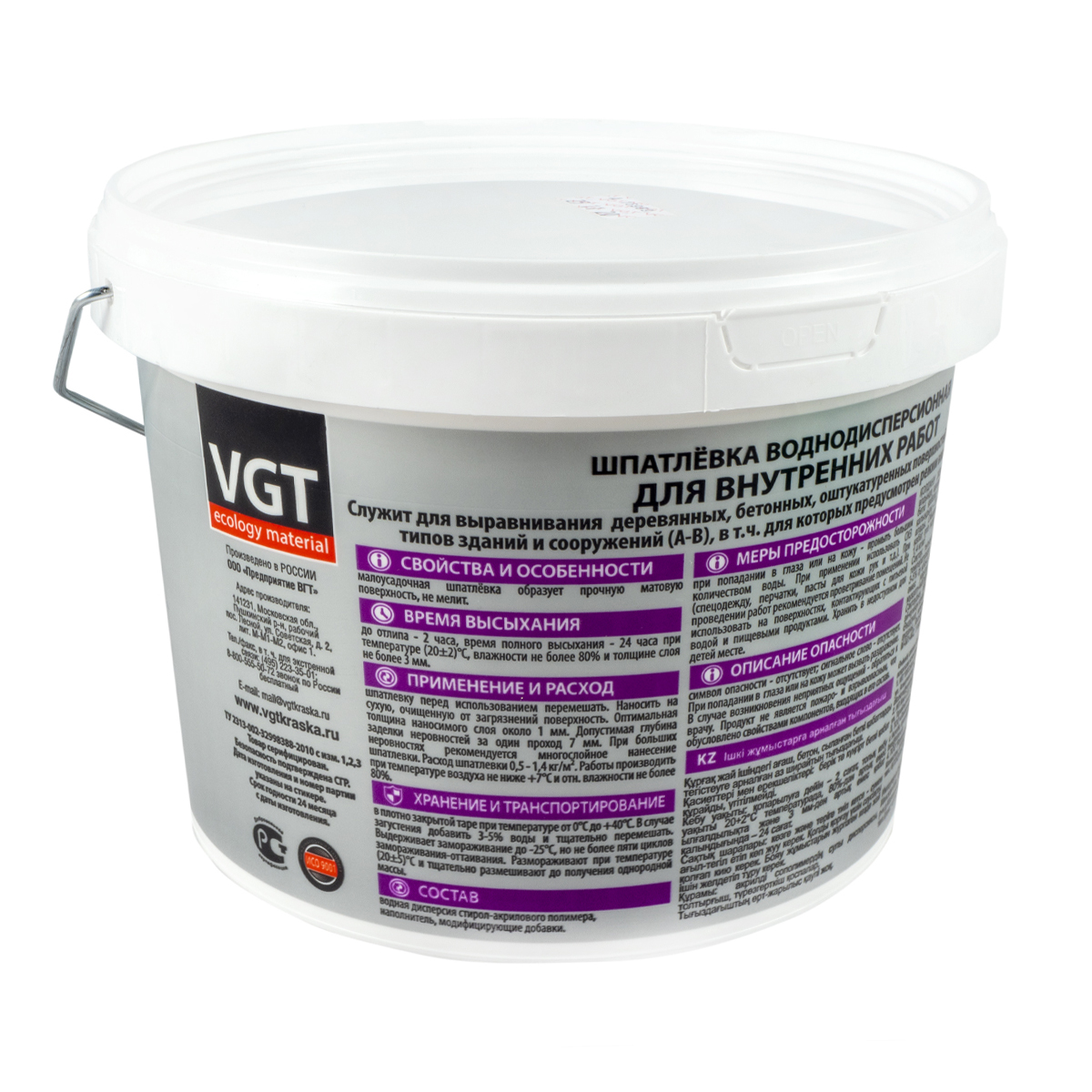 Шпатлевка для внутренних работ  3,6 кг (4) "вгт"