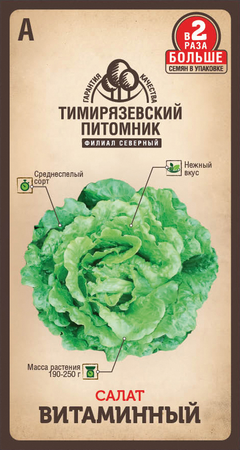 Семена салат "витаминный" 1 г (10) "тимирязевский питомник"