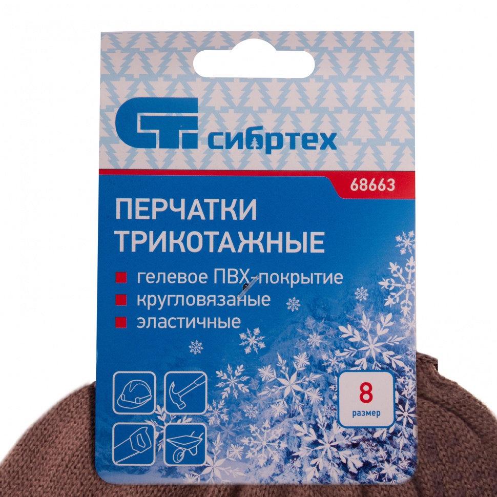 Перчатки трикотажные, акрил, ПВХ гель, "Протектор", коричневый, оверлок Сибртех (68663)