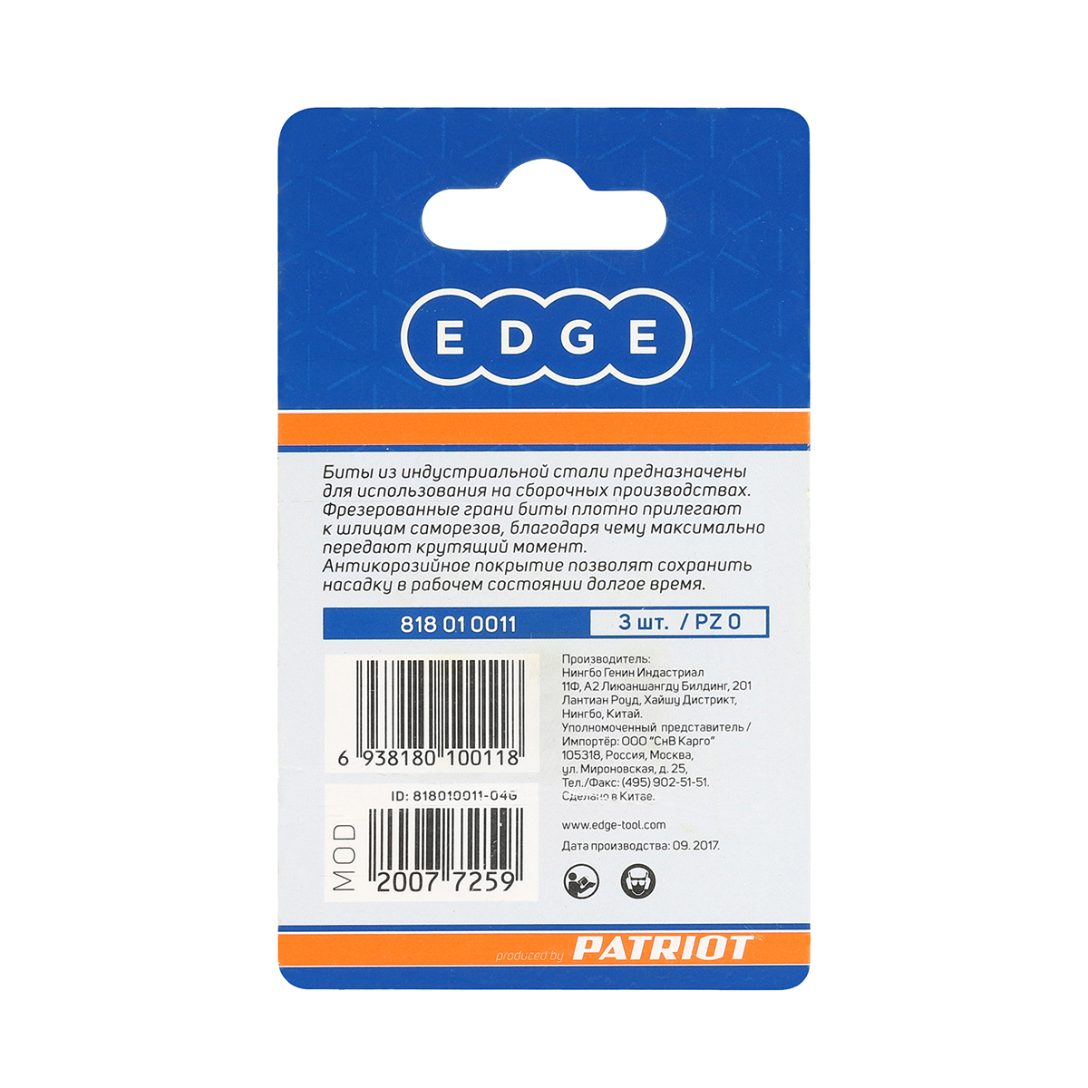 Биты pz №0  25 мм (набор 3 шт.) (1/20/240) "edge by patriot" 818010011