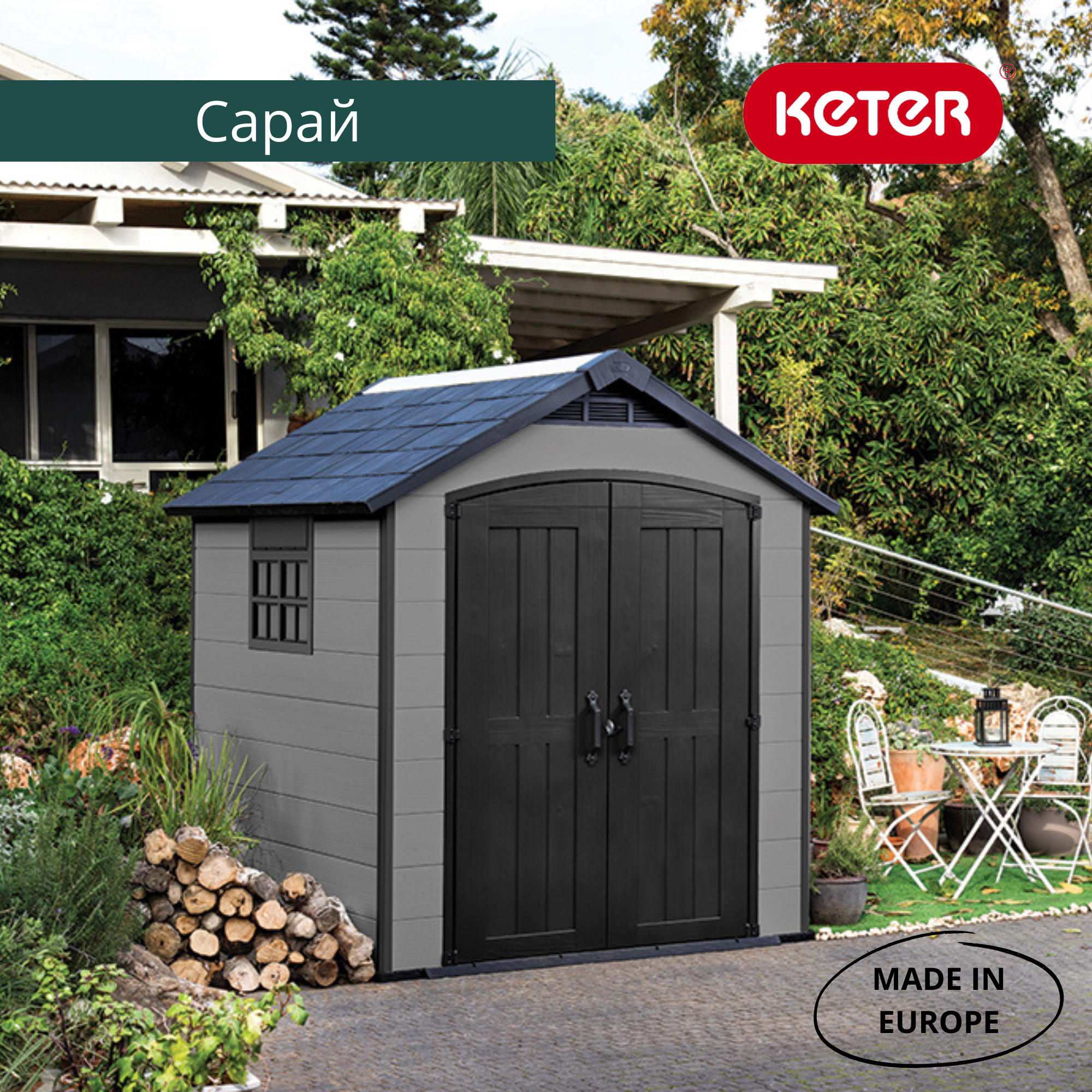 Сарай "Премьер 757" (размеры 210 х 216 )