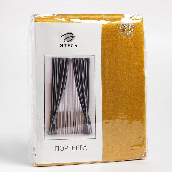 Штора "классика" 145*265 см на ленте, желтый (1/18) "этель" 5800329