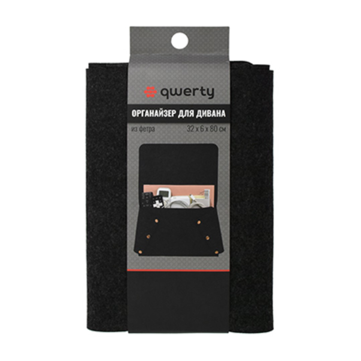 Органайзер для дивана/кресла из фетра 32*6*80 см (темно-серый) (1/6) "qwerty"