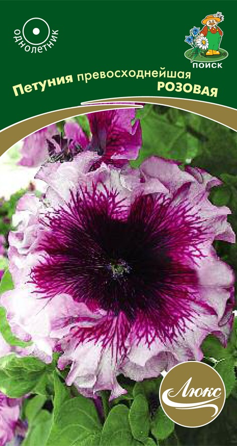 Семена цветов петуния превосходнейшая "розовая" ("1) 10 шт. (10/100) "люкс"