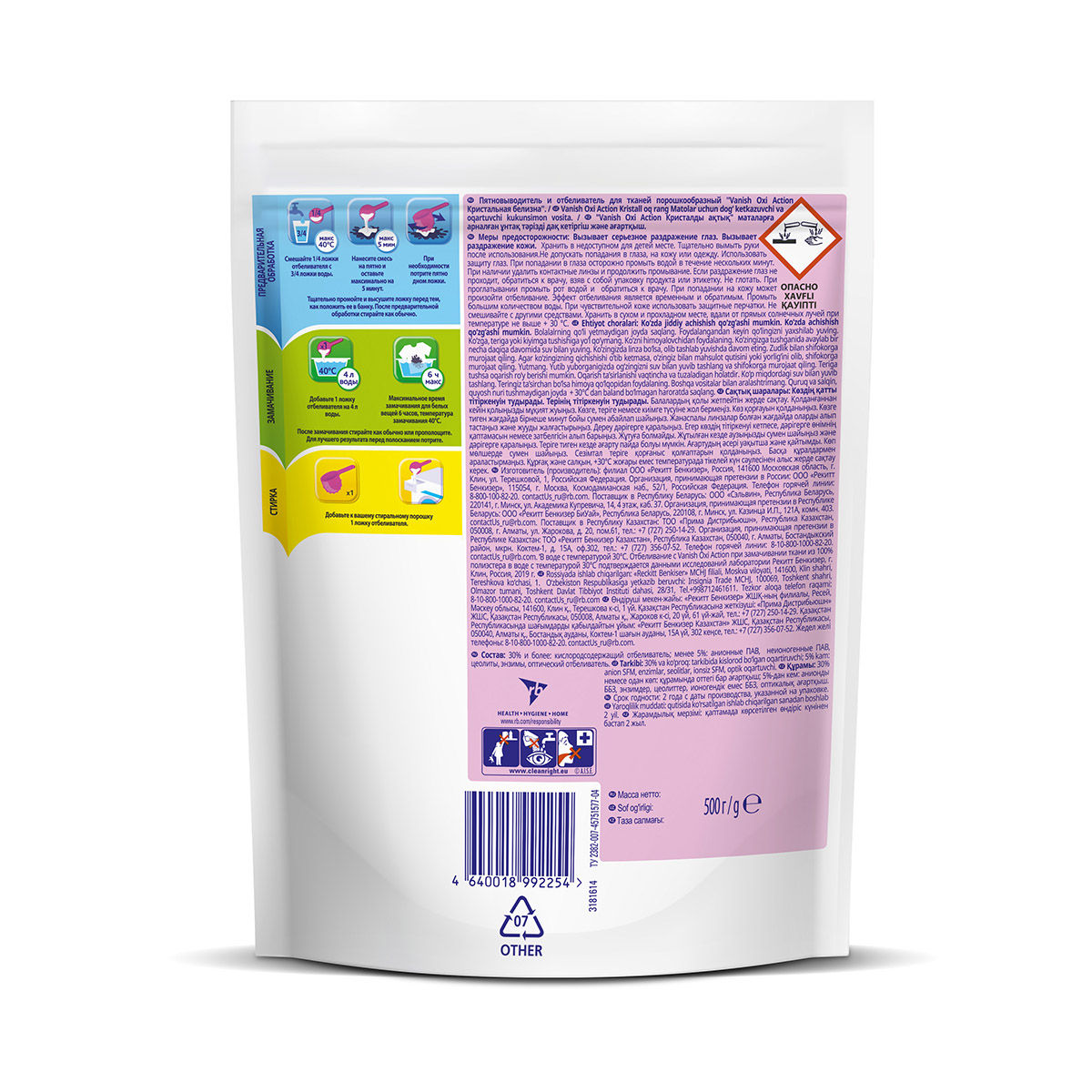 Пятновыводитель и отбеливатель "vanish oxi action" кристальная белизна 500 г (порошок) (1/6)