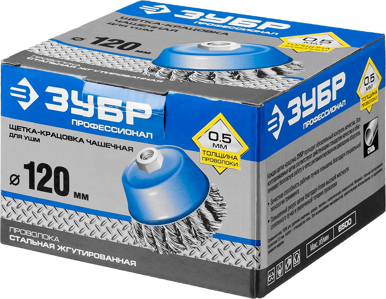 ЗУБР 120 мм, жгутированная стальная проволока 0.5 мм, чашечная щетка-крацовка для УШМ, Профессионал (35275-120)