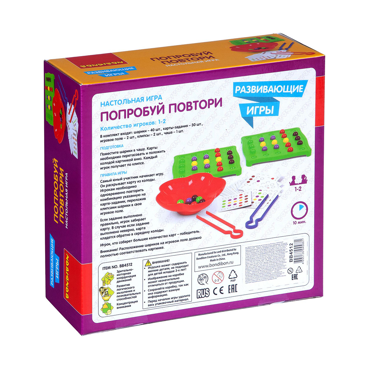 Игра настольная "попробуй повтори" "bondibon" вв4512