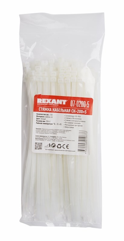 Хомуты нейлон 4,8 х 200 мм (набор 100 шт.), белые (1/10/100) "rexant" 07-0200-5