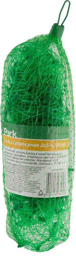 Сетка шпалерная  2* 5 m, ячейки 15*15 см (10 г/м2)  (1/20/100) "park"