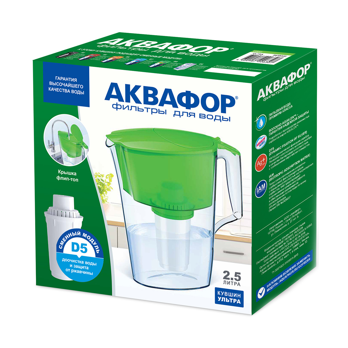 Фильтр-кувшин "ультра" модель p87а5f  2,5 л (голубой) (1/7) "аквафор"