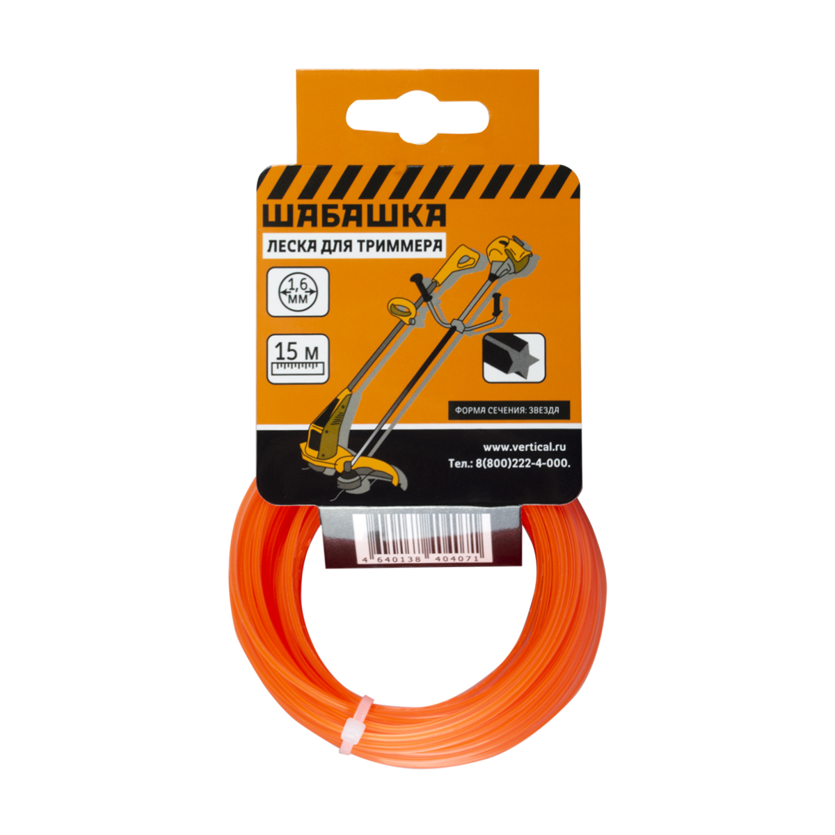 Леска для триммера 1,6 мм 15 м звезда (1/150/300) "шабашка" 034-4035