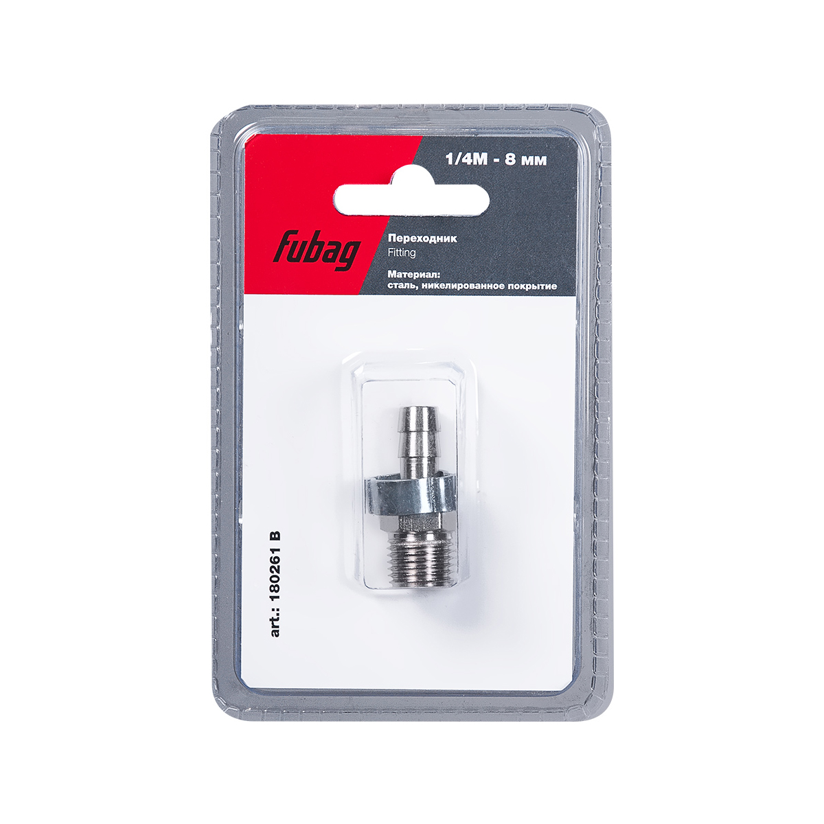 Переходник для компрессора (1/4"m - елочка 8 мм) с обжим. кольцом (блистер) (1) "fubag" 180261 b