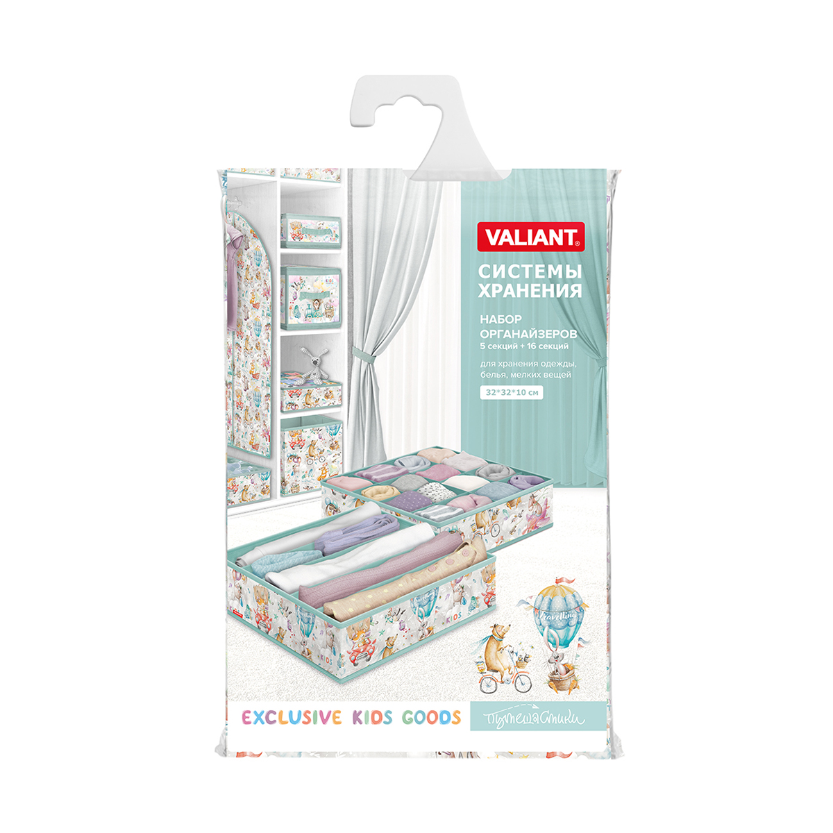 Органайзеры для белья "путешастики" 32*32*10 см (набор 2 шт.) (1/24) "valiant" ktr-s16s5