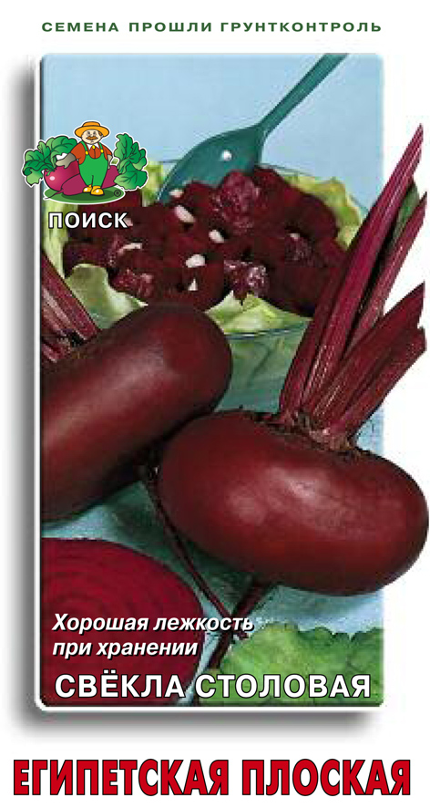 Семена свекла столовая "египетская плоская " 3 г (10/100) "поиск"
