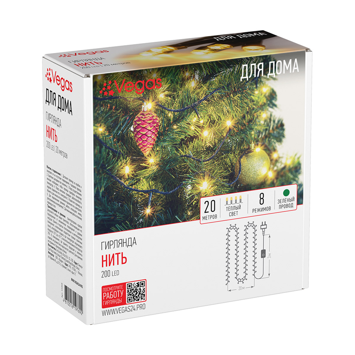 Электрогирлянда "нить" 20 м, 200 теплых ламп, 8 реж. (1/20) "vegas"