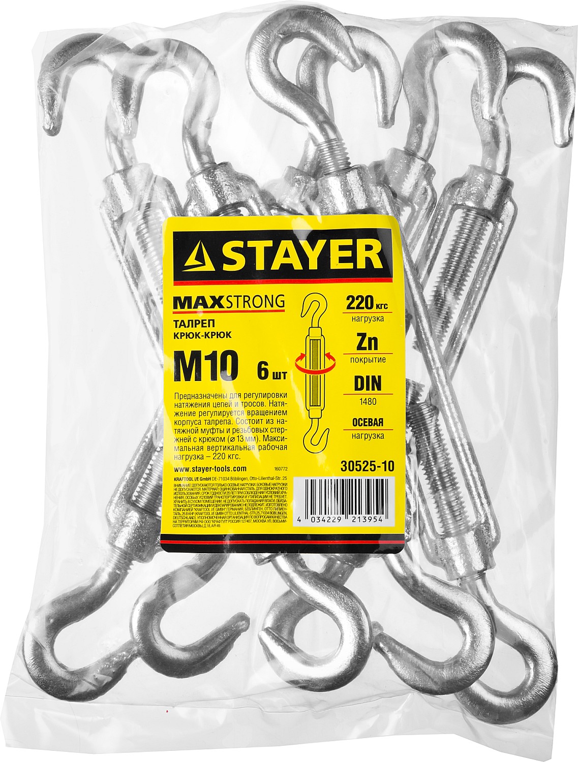 STAYER DIN 1480, М10, 6 шт, талреп крюк-крюк (30525-10)