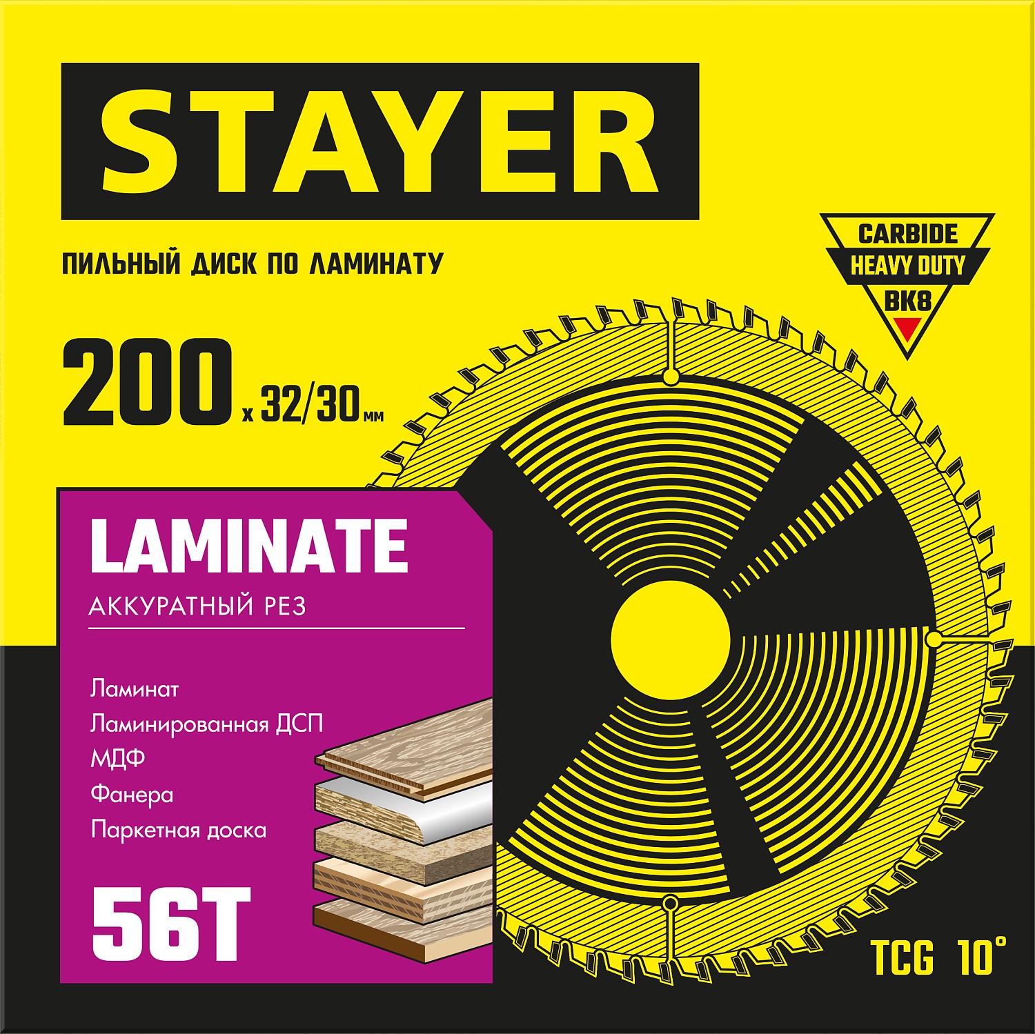 STAYER Laminate, 200 x 32/30 мм, 56Т, аккуратный рез, пильный диск по ламинату (3684-200-32-56)