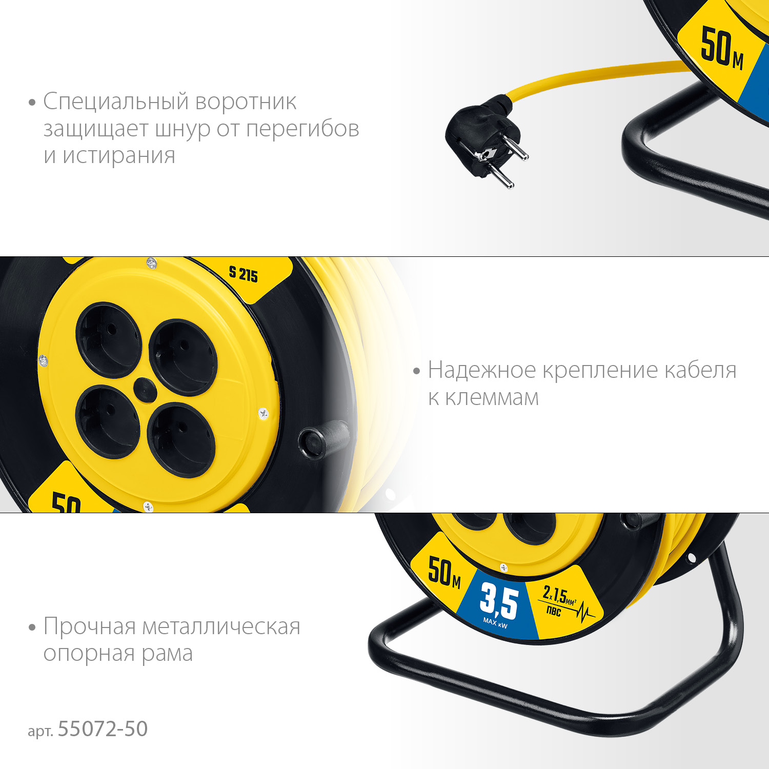 STAYER S-215, ПВС, 2 х 1.5 мм2, 50 м, 3500 Вт, силовой удлинитель на катушке (55072-50)