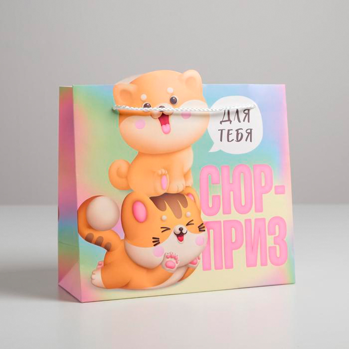 Пакет подарочный "сюрприз" 25*26*10 см (1/334) "дарите счастье" 5266627