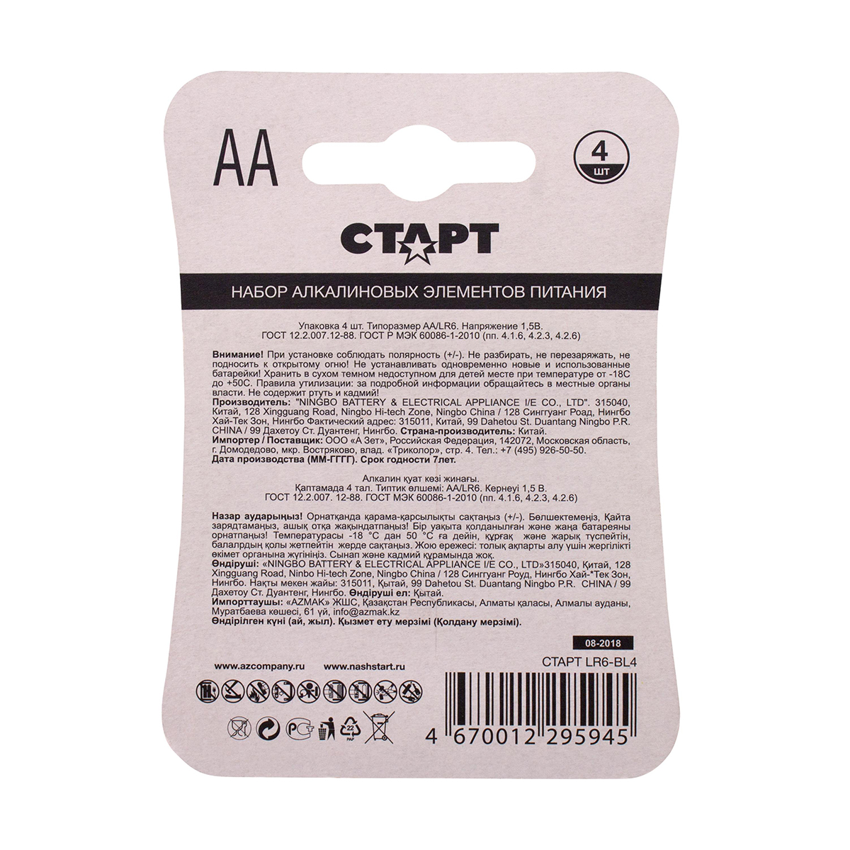 Батарейка "старт" lr6-bl4 тип аа (4 шт. в блистере) (10/180)