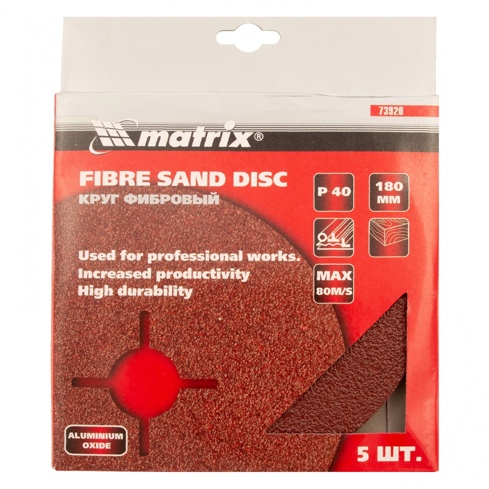 Круги фибровые 5 шт, Р 40, 180 х 22 mm Matrix (73920)