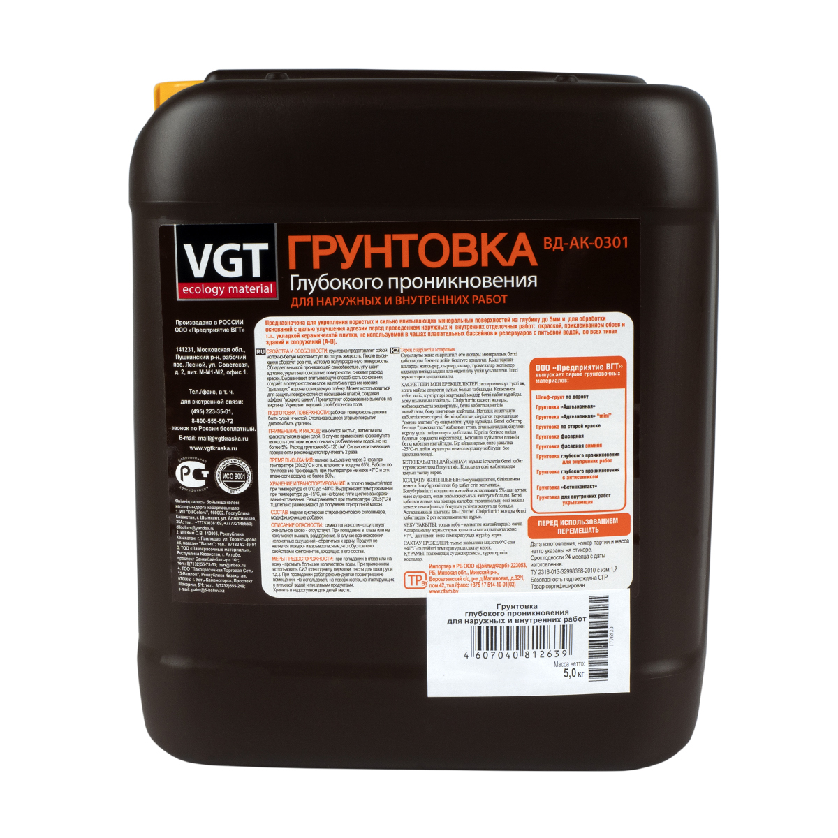 Грунтовка вд-ак-0301 глубок. проникн. универс.  5 кг (1) "вгт"